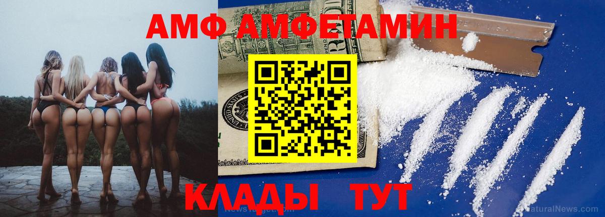 АМФЕТАМИН Premium Великие Луки