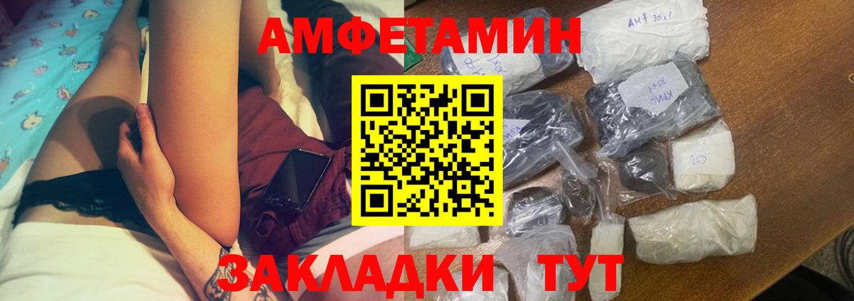 АМФ 98%  Вход с VPN  Великие Луки 