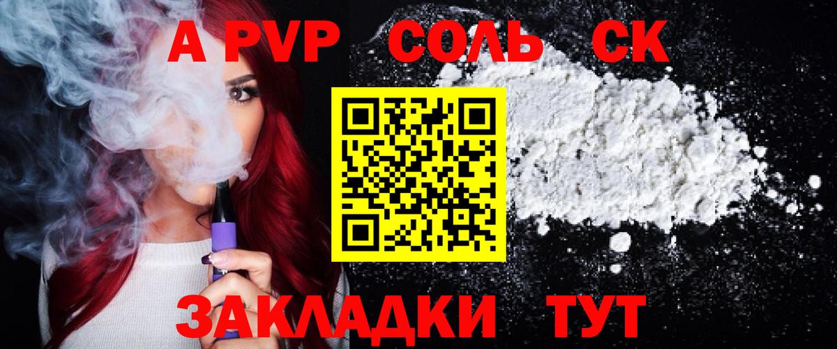 Alpha PVP мука Великие Луки