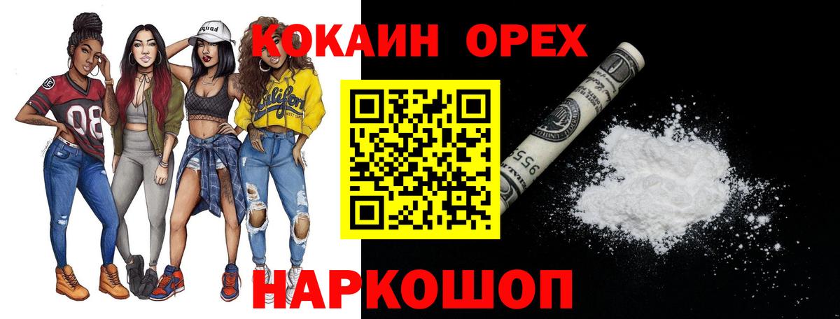 КОКАИН Боливия Великие Луки