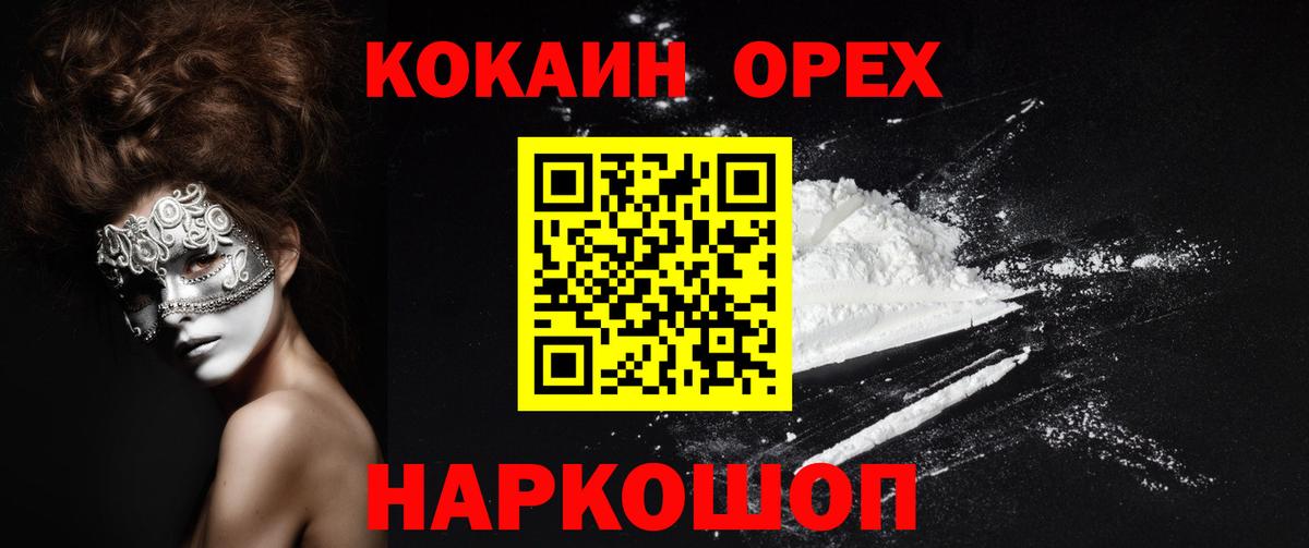 COCAIN Эквадор  Кокаин Columbia  Великие Луки  COCAIN  Вход с VPN 