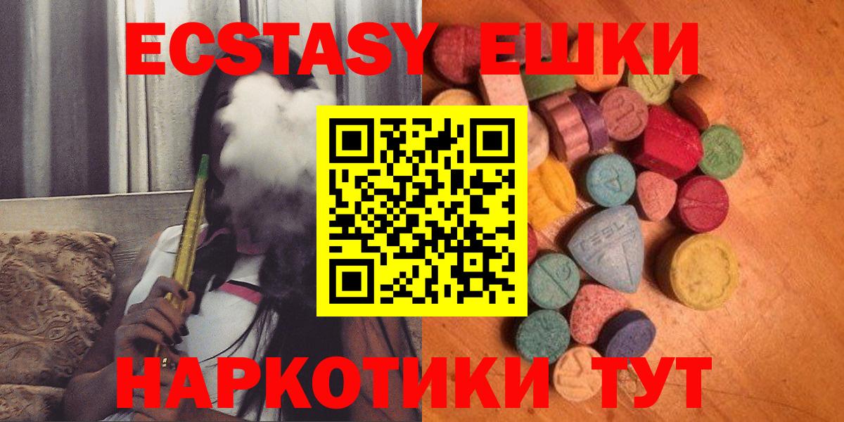 Экстази 280 MDMA  Вход с VPN  Экстази  OMG ссылка  ЭКСТАЗИ 250 мг  Великие Луки 