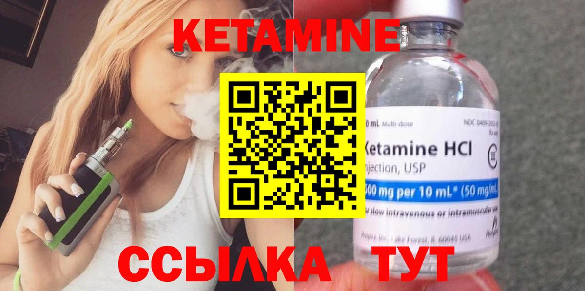 Кетамин VHQ Великие Луки