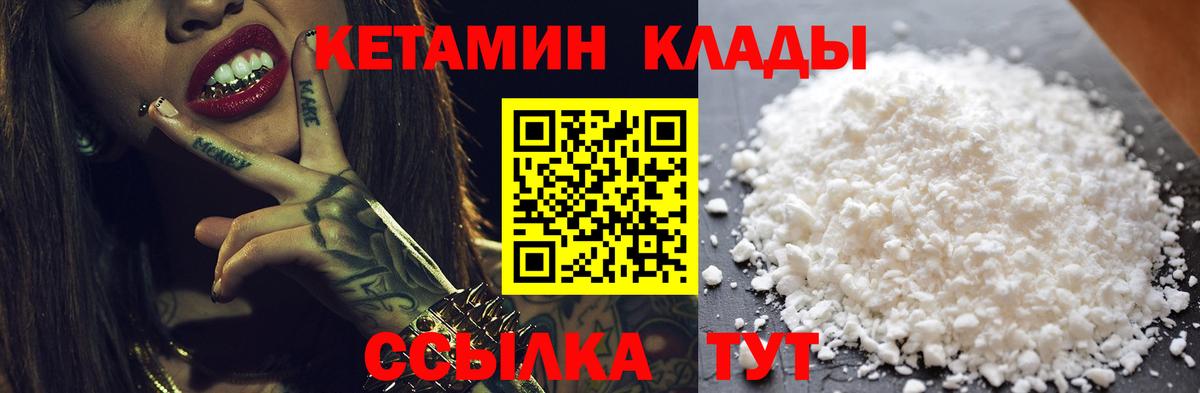 Кетамин VHQ  Вход с VPN  Великие Луки  Кетамин ketamine 