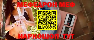 мефедрон Аргун