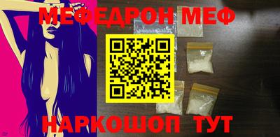 мефедрон Аргун