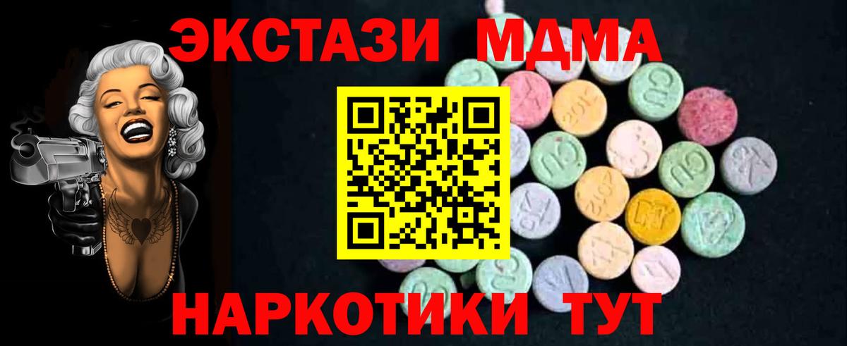 МДМА Molly  MDMA  МДМА кристаллы  Великие Луки  Вход с VPN 