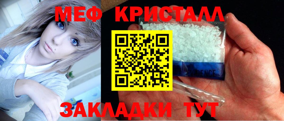Меф мука  Вход с VPN  Меф  Великие Луки  МЕФ  Меф VHQ 