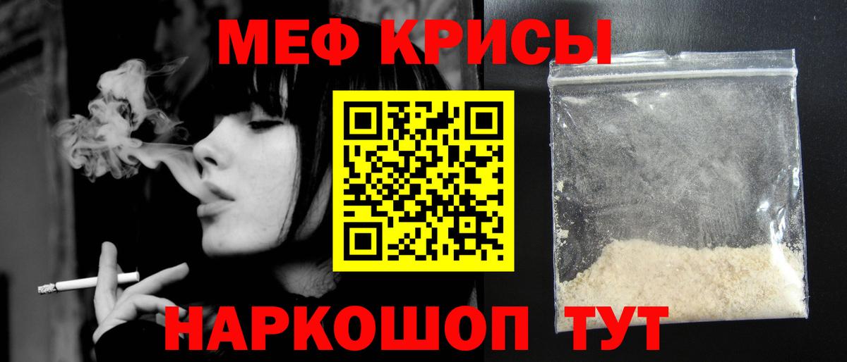 Меф  Великие Луки