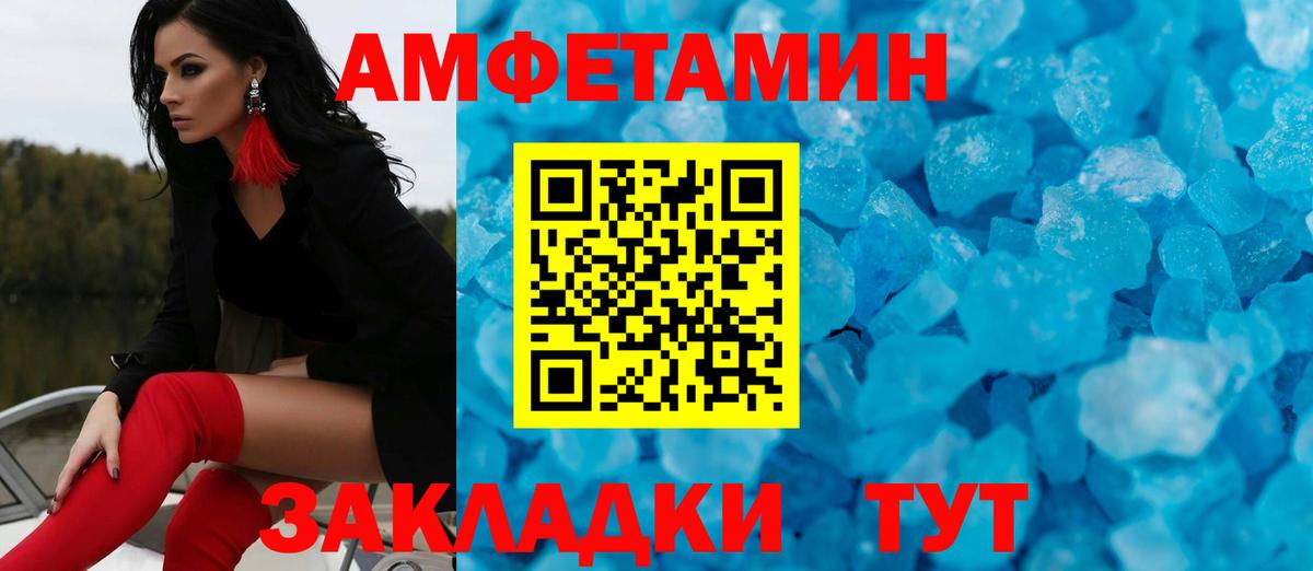 Метамфетамин Декстрометамфетамин 99.9%  Метамфетамин Декстрометамфетамин 99.9%  Великие Луки  Вход с VPN 