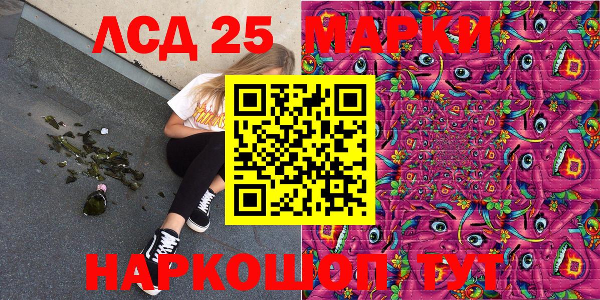 Марки 25I-NBOMe 1,8мг Великие Луки