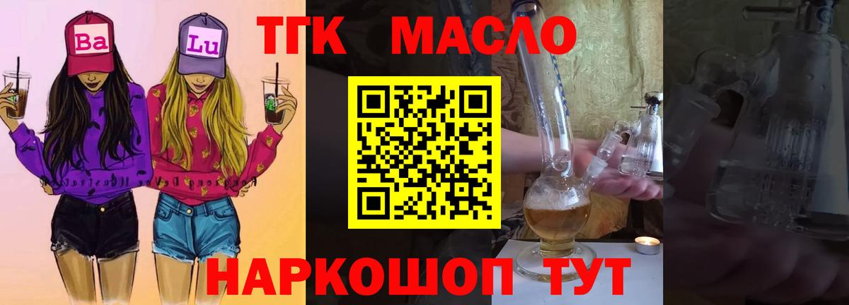 Дистиллят ТГК Wax Великие Луки