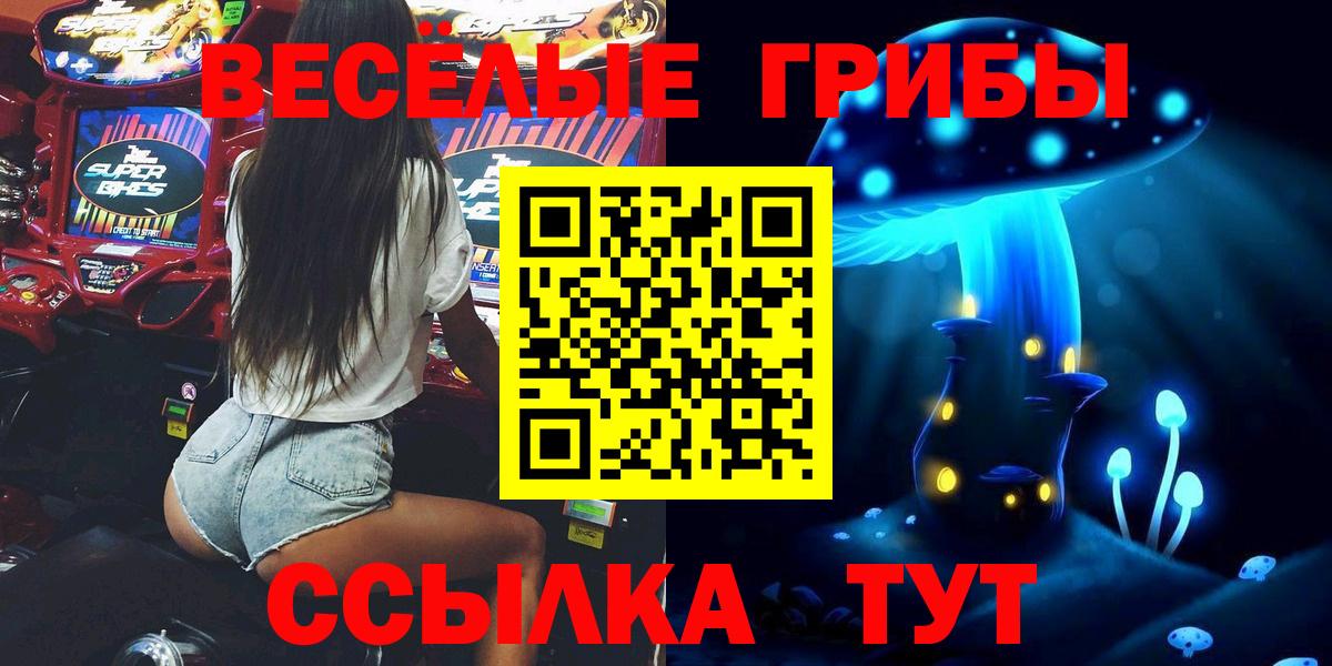 Псилоцибиновые грибы ЛСД Великие Луки